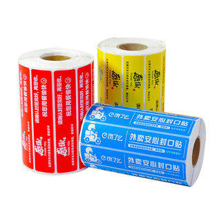 Takeaway sealing food safety sealing sticker