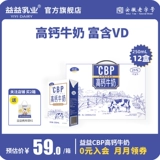 Huainan Yiyi High Calcium Milk 250 мл*12