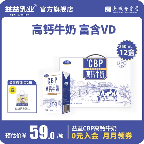 Huainan Yiyi High Calcium Milk 250 мл*12
