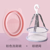 Комбинированная упаковка ⭐Набор из двух предметов [розовая складная миска + сетка для сушки]