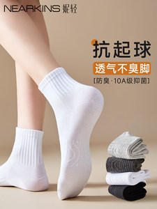 袜子男款纯棉中筒袜春秋防臭抗菌透气吸汗青少年学生白色运动短袜