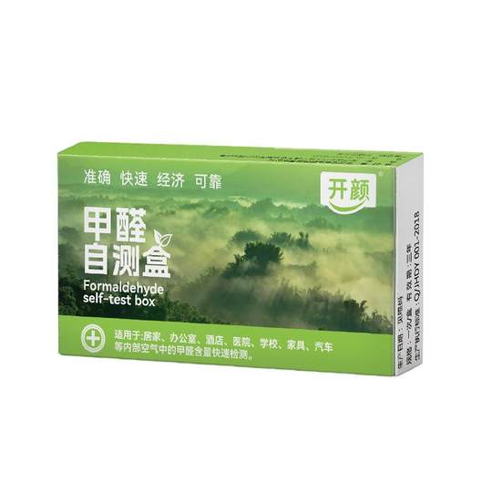 开颜测甲醛检测盒室内专用测试剂试纸新房家用自测盒空气测量仪器