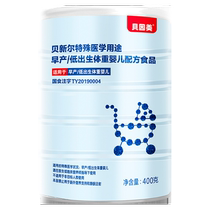 23 annual production of Bain Maesons new special medical use for premature birth Low weight Baby Formula Baby Increased Milk Powder