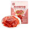 Hong Xiang Kee raw cut pork jerky snacks high in protein
