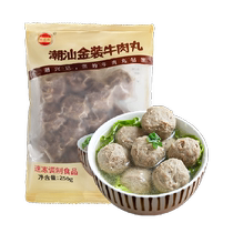 Chaoxingji Authentic Chaoshan Golden Beef Balls Chaozhou Specialty Handmade Beef Tendon Balls 250g Commercial Hot Pot Ingredients