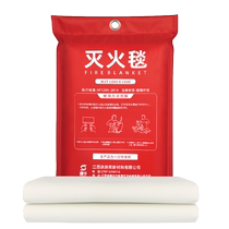 Suihua household fire blanket fire-fighting special fire blanket 1 5 meters thickened silicone fire blanket flame retardant and heat insulation