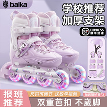 Balka Girls' Full Flash Beginner Roller Skating Shoes Hard Shell