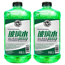 Lanshuai glass water car for all seasons powerful decontamination car summer degreasing film in addition to cleaning wiper fluid