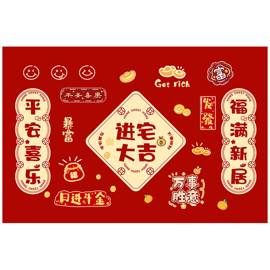 乔迁搬家入宅入户门地垫进宅大吉喜庆进门垫红色门口换鞋脚垫新居