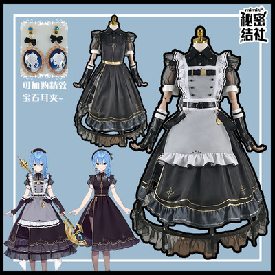 taobao agent Secret associated virtual idol star comet COS costume Hosimatisuisei fighting maid costume cosplay cosplay
