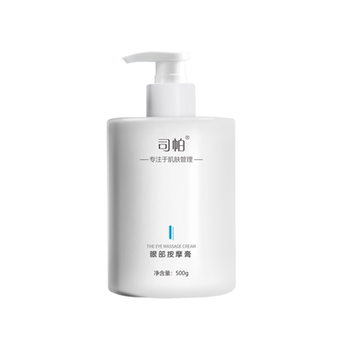 Eye massage cream lift, tighten, hydrate, moisturizing, lighten eye bags, dark circles, fine lines, beauty salons Eye massage cream lift, tighten, hydrate, moisturizing, lighten eye bags, dark circles, fine lines, beauty salons