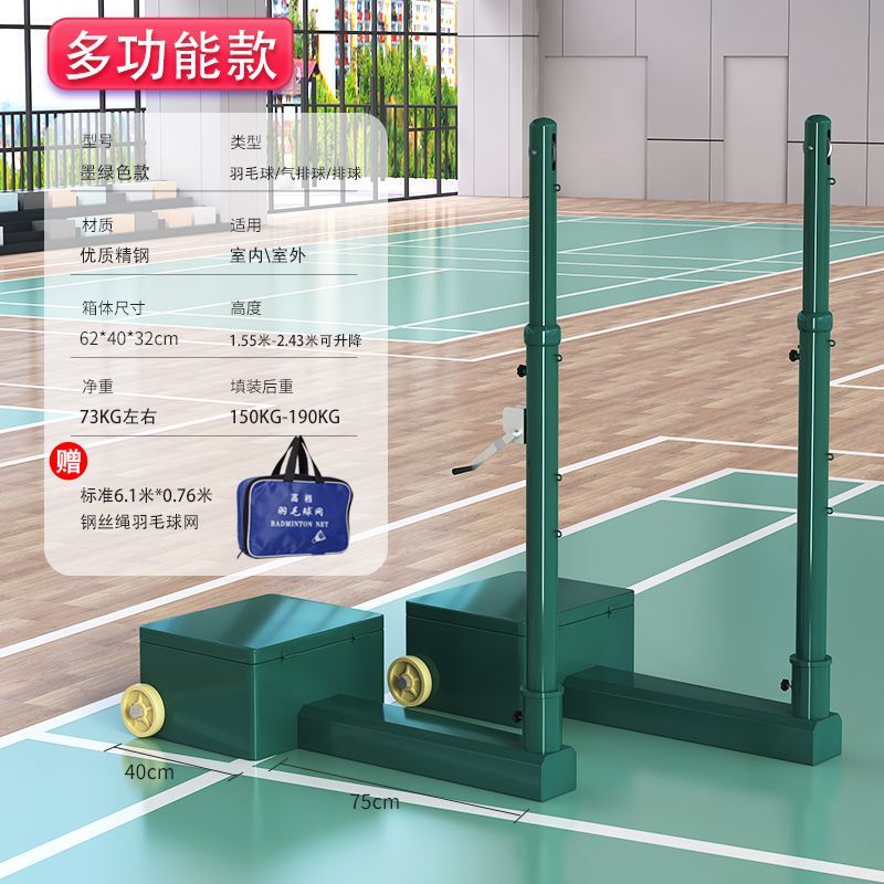 Mobile Badminton Net Stand Portable Outdoor Standard Professional Tennis Stand Volleyball Post Men's Volleyball Women's Volleyball Multi-Functional Mobile Badminton Net Stand Portable Outdoor Standard Professional Tennis Stand Volleyball Post Men's Volleyball Women's Volleyball Multi-Functional