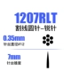 1207RLT сверхплотная манжета