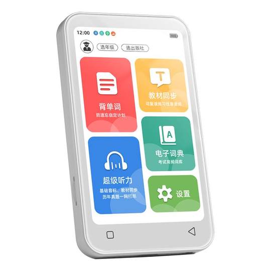 Xueba’s English ear-sharpening tool, Listening Treasure