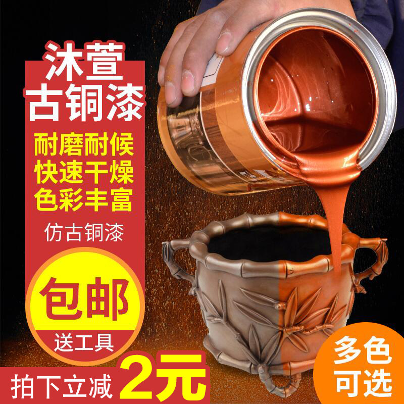  Ancient Bronze Lacquer Wire Drawing Black Lacquer Red Bronze Lacquer Brass Lacquer Bronze Lacquer Red Copper Lacquer Real Bronze Lacquer Imitation Ancient Paint