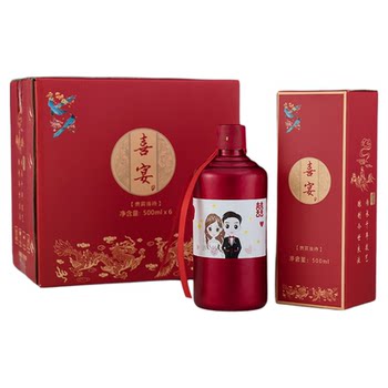 Wedding banquet happy word wine bottle empty bottle my family has a happy high-end glass wine bottle packaging full set wedding one pound wine bottle
