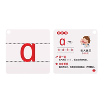 Cartes Pinyin pour première et deuxième années volume 1 et volume 2 un ensemble complet daides pédagogiques de lalphabet synchronisé jouets dalphabétisation pour léducation précoce 2 pièces 146