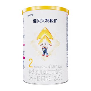 佳贝艾特婴幼儿配方羊奶粉低敏悦护2段6-12个月尝鲜130g顶配OPO