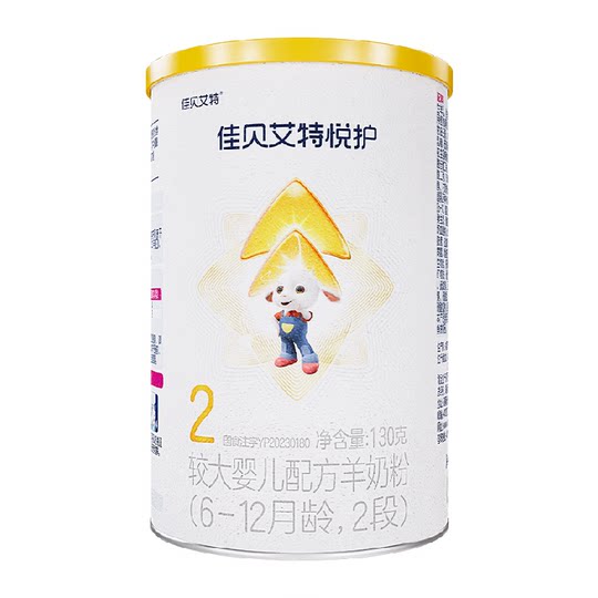 佳贝艾特婴幼儿配方羊奶粉低敏悦护2段6-12个月尝鲜130g顶配OPO