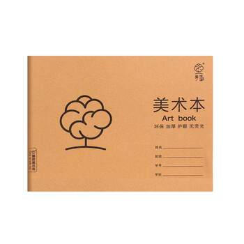 Drawing book a4 primary school children coloring blank art