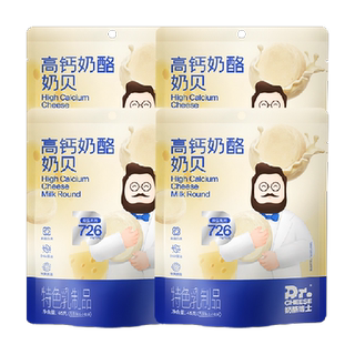 奶酪博士高钙奶酪奶贝袋装