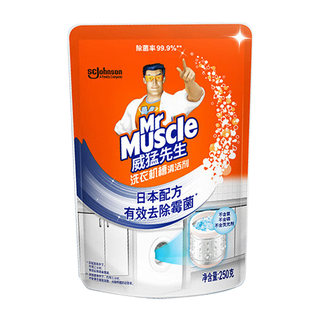 Mr. Powerful washing machine tank cleaner removes mildew and dirt, cleans powerful descaling and sterilizing drum, universal and fully automatic