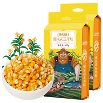 Gaia Farm grains de maïs soufflé 500g * 2 céréales spéciales du nord-est faites maison pop-corn grains de maïs secs matières premières