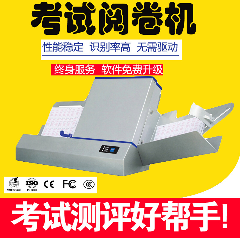 Huaiyu OMR2140B Standard Type Cursor Read O Machine Barcode Reading Spirit Type Test Public Opinion Survey-Taobao