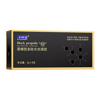 Fuyanjie black propolis polypeptide hyaluronic acid hydrochloric acid hydrogen gel