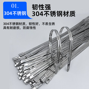 浩莱斯阶梯卡扣自锁式304不锈钢金属扎带4.5x200mm船用电缆捆绑带