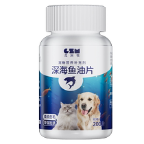 Deep Sea Fish Oil Kitty Dogs Exclusive Pets Anti-Hair Eat What Fish Oil Sheet Cats Use Mermaid Liver Oil with a Meat Dog