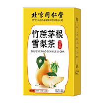 Pékin Tongrentang canne en bambou Maogen neige poire sachet de thé canne à sucre fer à cheval Xiaodiaoliang soupe boisson tisane thé aux fruits