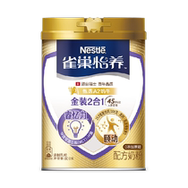 Nestle Pleasant Nourishment Middle-aged Aged Milk Powder Brain Power Petrol Station Nutritional Formula High Calcium Adult Milk Powder Canned 800g