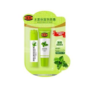 Fu Pei lip balm moisturizing, moisturizing and anti-drying