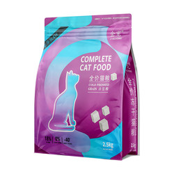 Golden Pet Cat Food ອາຫານແມວແບບແຊ່ແຂງ-ແຫ້ງ ທີ່ບໍ່ມີເມັດພືດ ສໍາລັບລູກແມວ ແລະ ແມວຜູ້ໃຫຍ່ທີ່ຈະເພີ່ມນໍ້າໜັກ