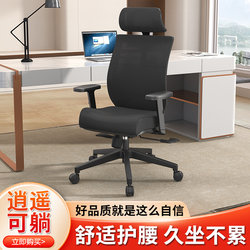 ເກົ້າອີ້ຫ້ອງການ, ເກົ້າອີ້ຄອມພິວເຕີ, ເກົ້າອີ້ ergonomic ສະດວກສະບາຍໃນເຮືອນ, ເກົ້າອີ້ຫ້ອງການເຮືອນ reclining, ເກົ້າອີ້ backrest, ເກົ້າອີ້ເກມ