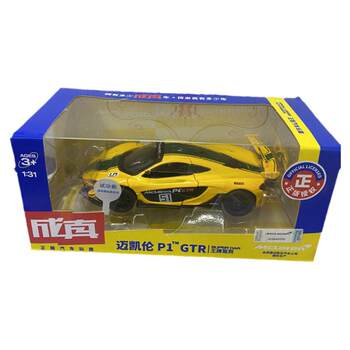 Automotive model alloy mclaren senna