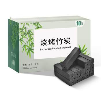 Bamboo charcoal carbon grill household charcoal smokeless carbon indoor carbon