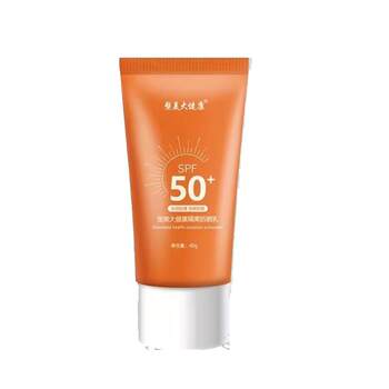 Plastic beauty healthy refreshing whitening isolation sunscreen 50 times outdoor isolation UV sunscreen counter ຂອງແທ້