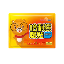 Warm Baby Warming Patch Winter Self-Heating Patch 24-Hour Body Warming Patch Winter Hot Compress Patch Official Flagship Store 1767F
