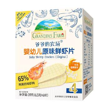 Grandpa's farm infant fresh shrimp crackers 39g