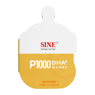 【活动】SINE信谊P1000婴幼儿海藻油DHA含ARA宝宝无明胶非鱼油2条