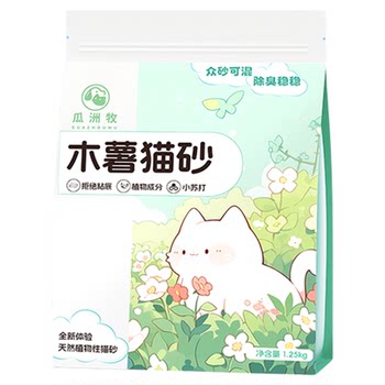 Guazhoumu 99% deodorization rate cassava cat litter is nearly dust-free