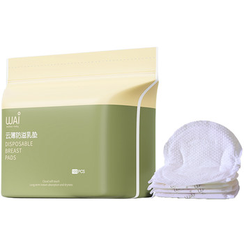 Wow love disposable ultra-thin breathable anti-overflow breast pads for pregnant women