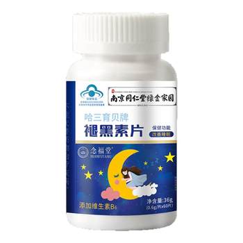 2 bottles of nanjing tongrentang green gold home melatonin tablets