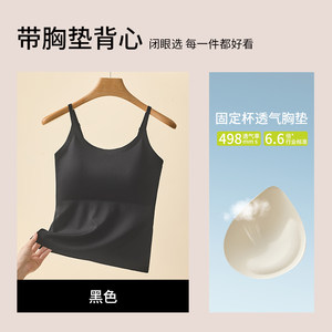 性感美背冰丝无痕吊带背心女内搭带胸垫一体免穿文胸薄款打底上衣