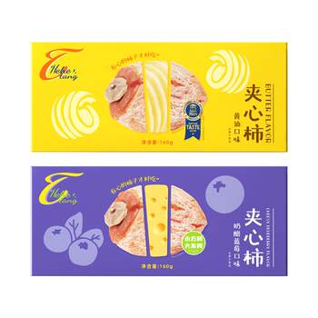 Hehetang butter cheese blueberry sandwich persimmon snacks