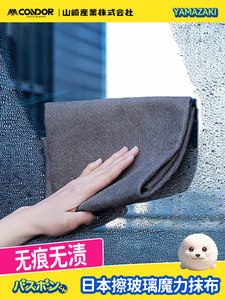日本山崎擦玻璃无水印抹布魔力抹布吸水不易掉毛家用无痕不留水渍