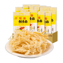 Pearl Ark Mountain Teaters Shredded Fish Silk Strips Meat Dry Seafood Casual Snacks 10g * 10 Packs Grilled Fish Filet Dried