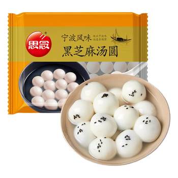 Miss ningbo black sesame glutinous rice balls in various flavors